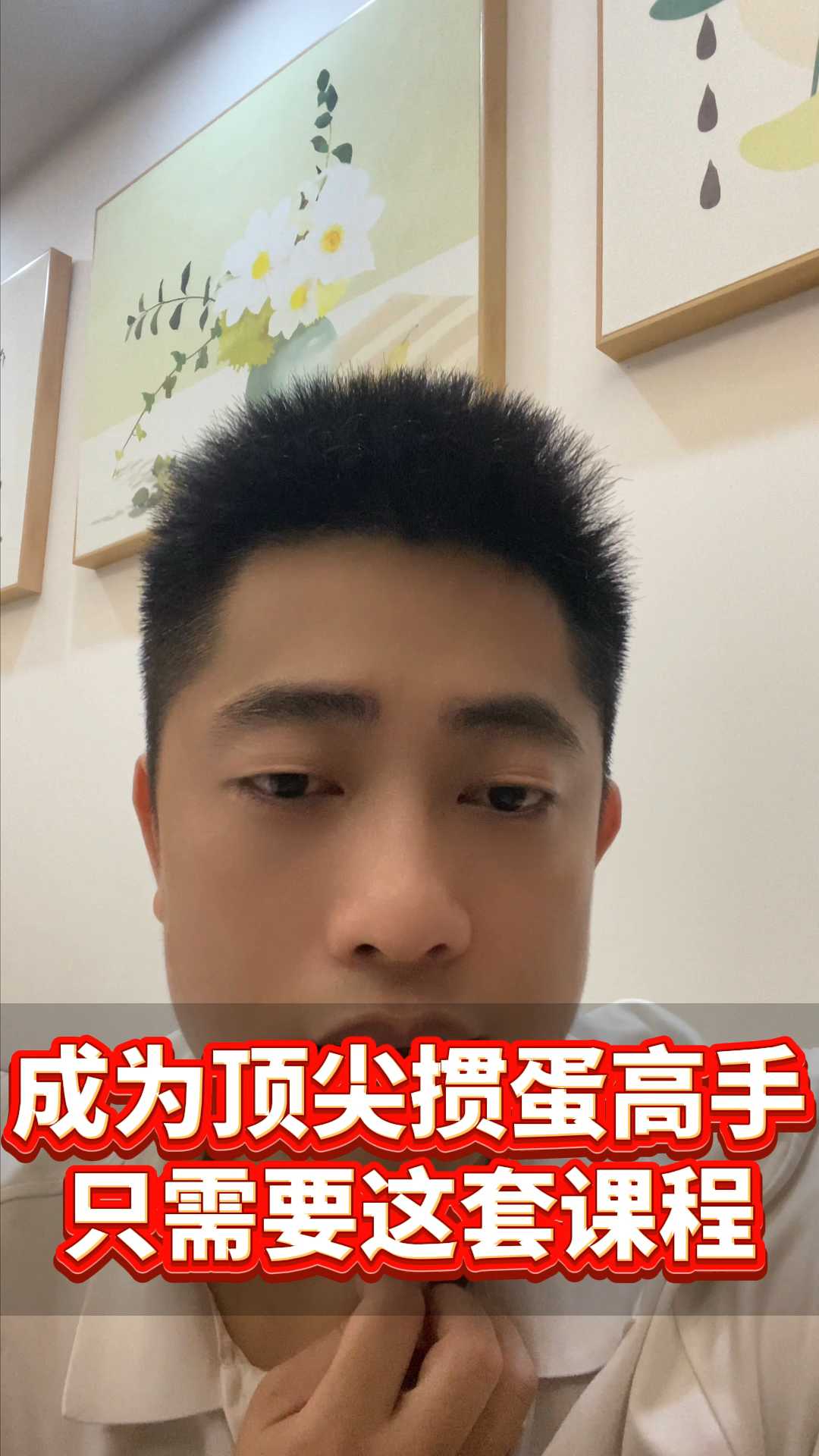 成为顶尖掼蛋高手,只需要这套课程!X#掼蛋 #掼蛋技巧 #掼蛋记牌 #老赵掼蛋 #掼蛋规则