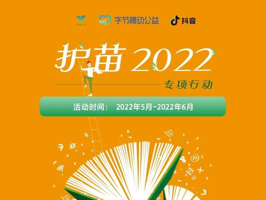 守护未成年人网络环境,抖音参与“北京市护苗2022专项行动”