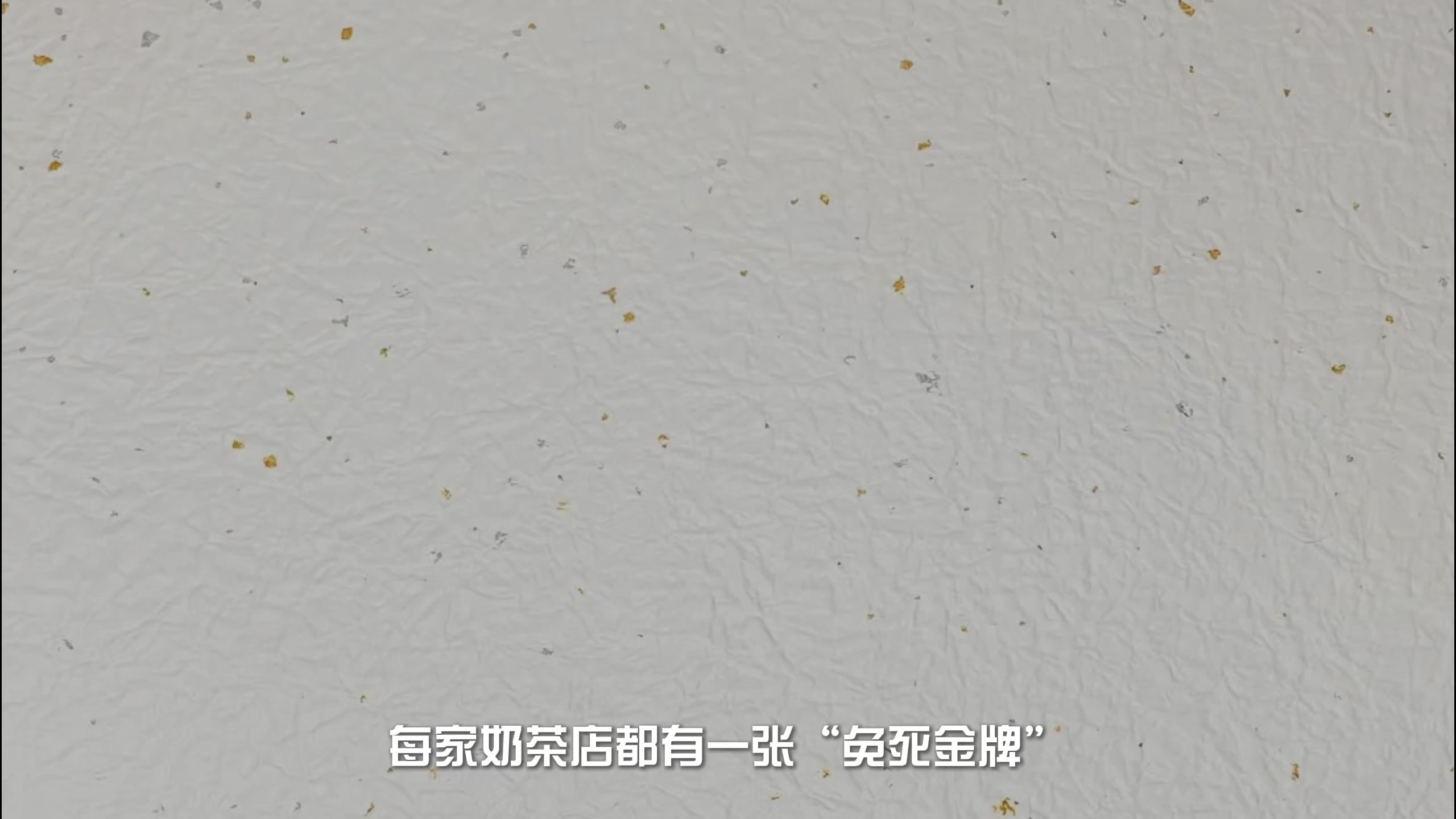盘点各大奶茶店镇店爆款产品