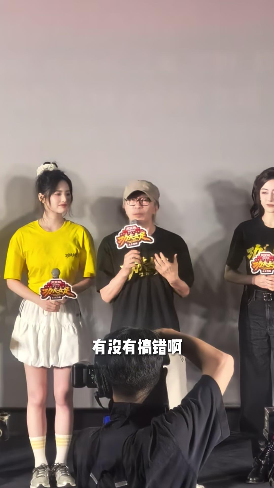 港星打call功夫女足