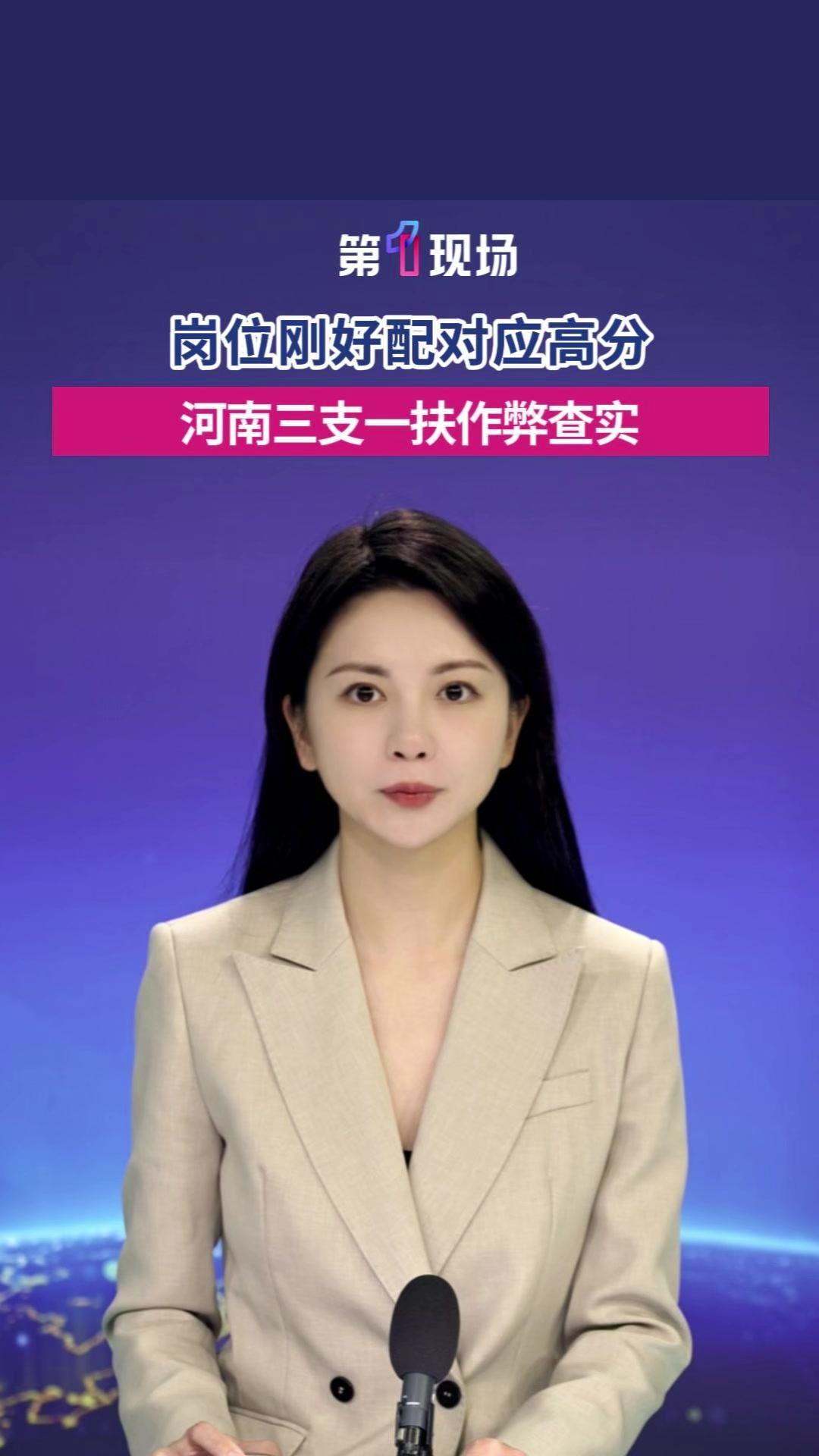 河南三支一扶笔试存在组织作弊
