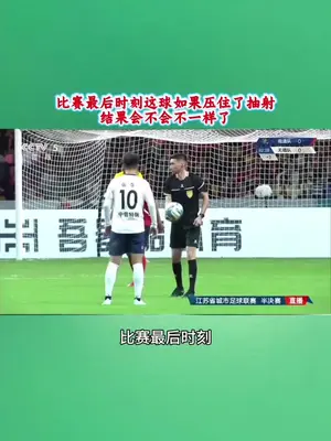 4:2拿下水蜜桃! 最后教练换门将真是绝了!#苏超#南通#无锡#泰州#南哥