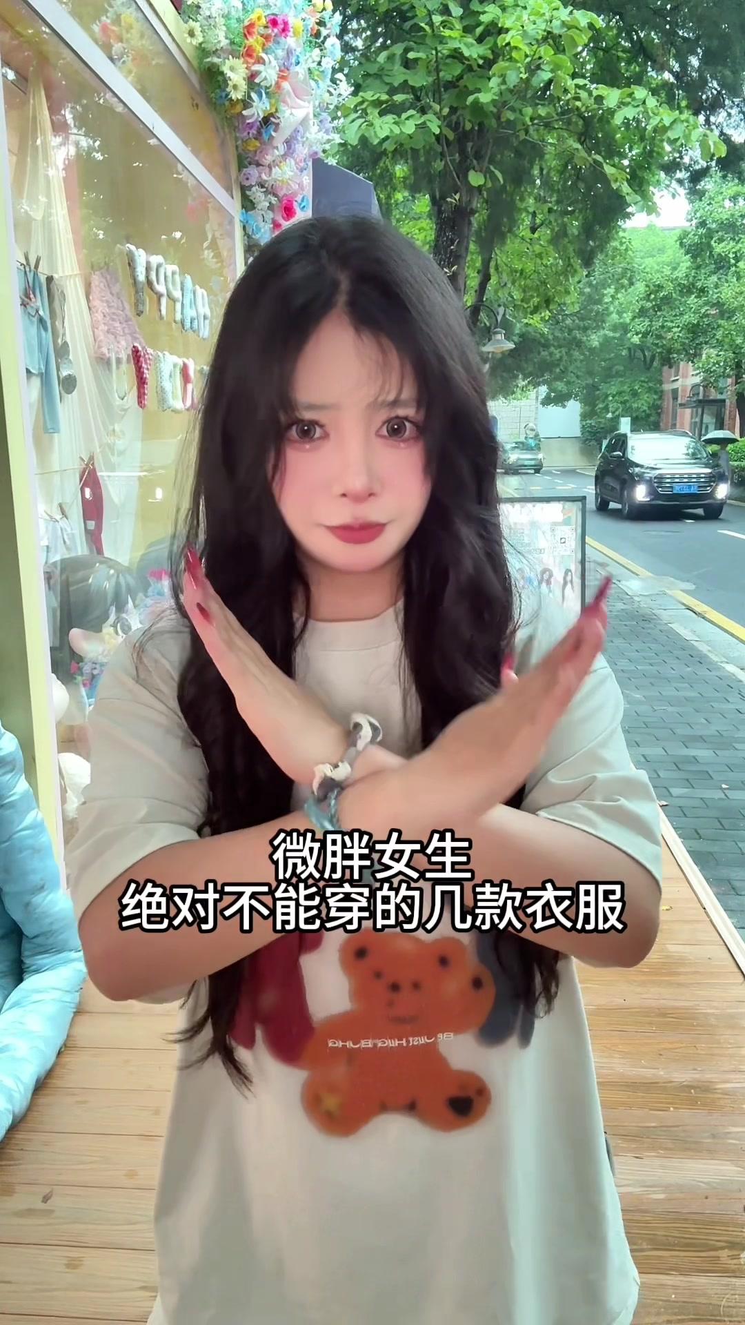 微胖女孩的夏日显瘦穿搭