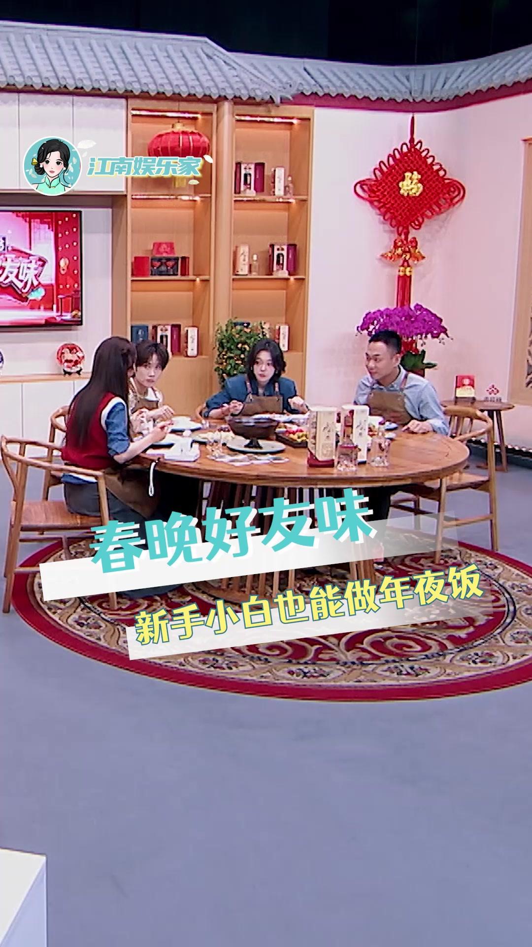 春晚好友味新手小白也能做年夜饭