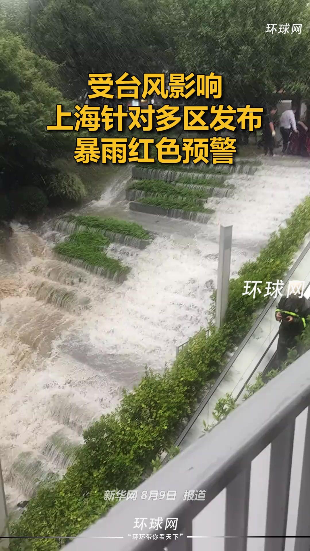 上海暴雨