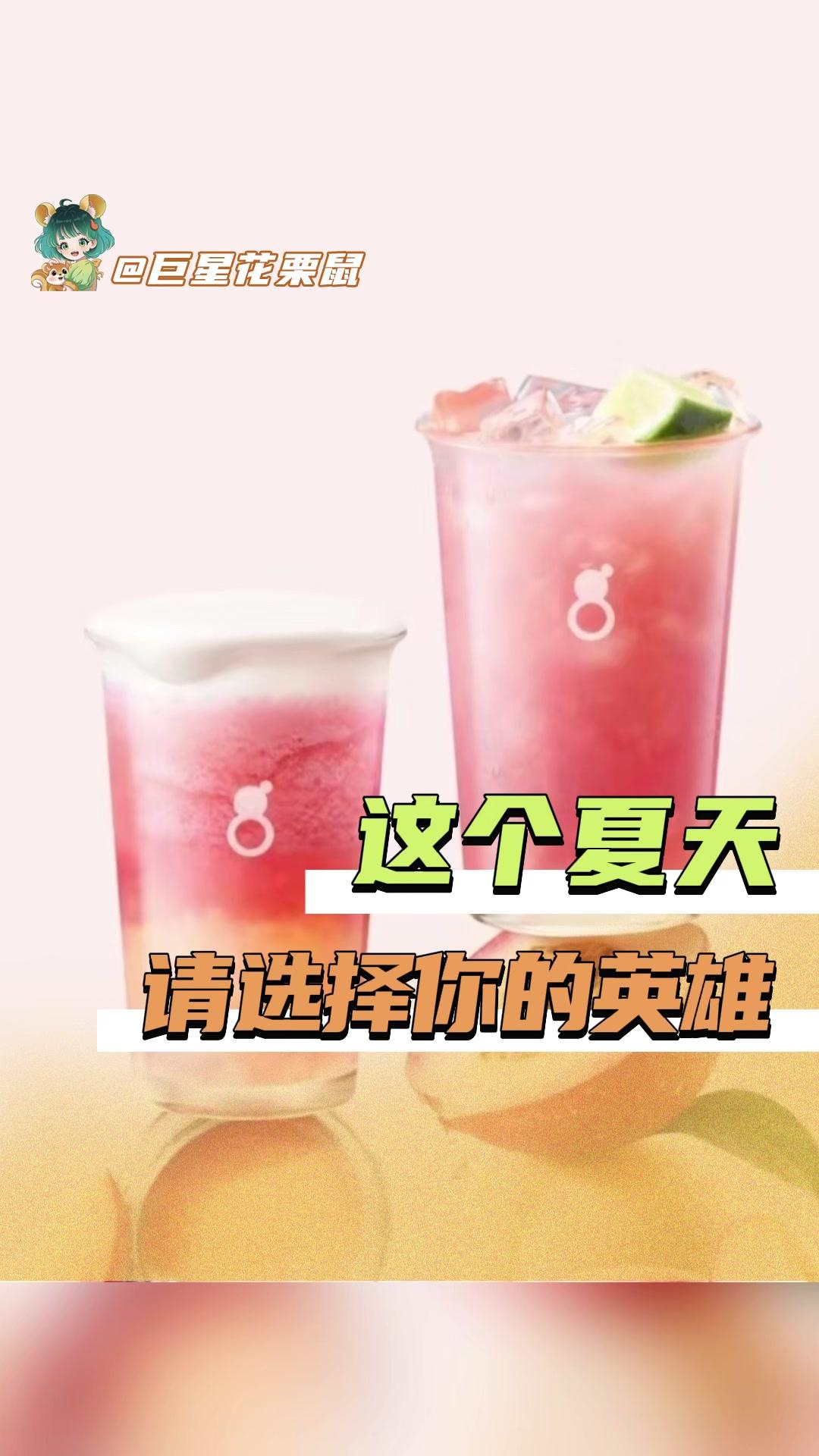 消暑来杯color drink