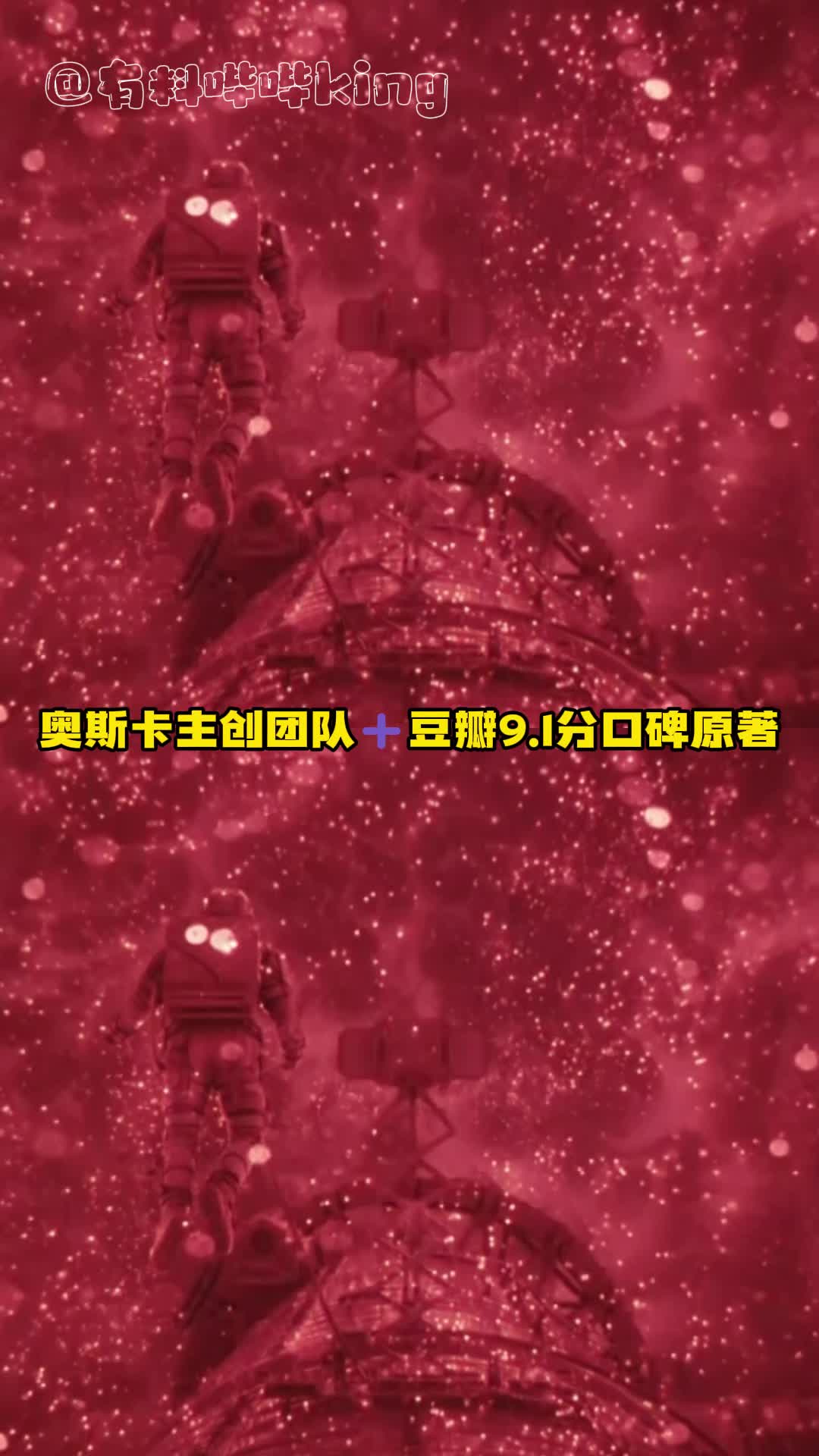 电影挽救计划定档0320