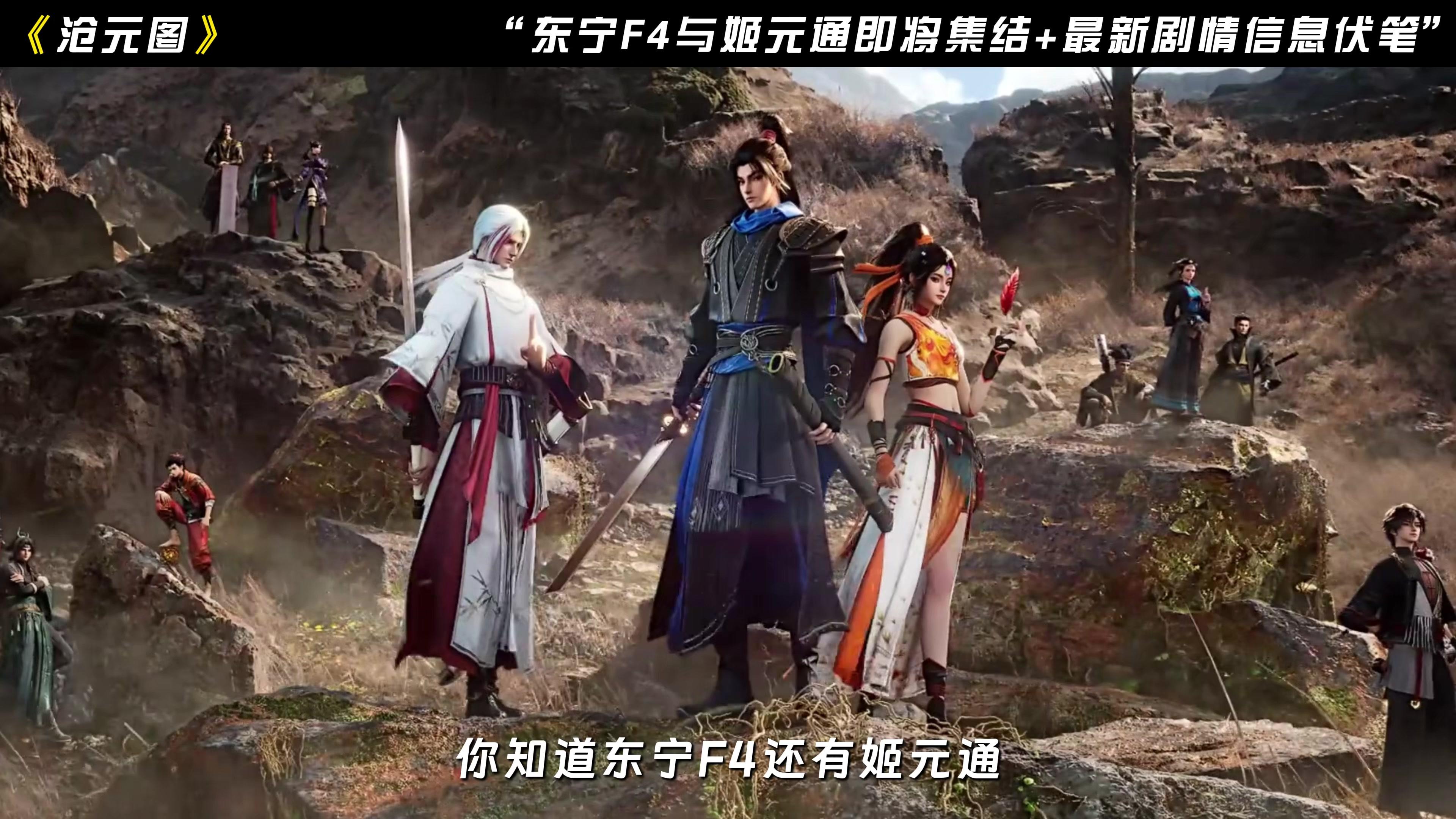 沧元图两界岛新篇章解析