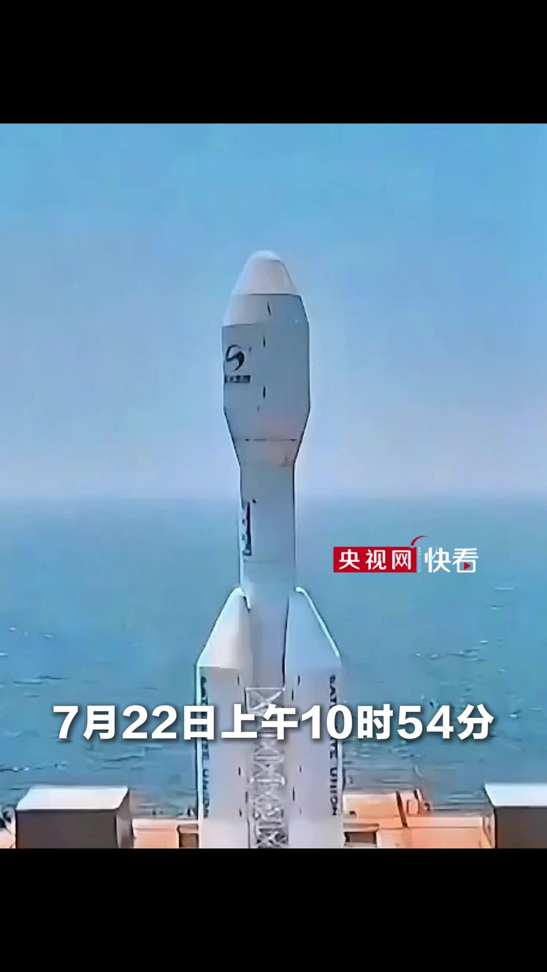 引力一号一箭九星发射