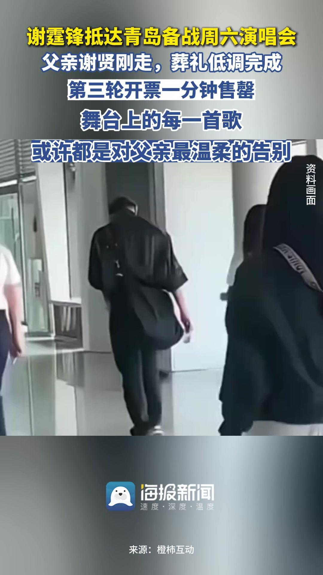 谢霆锋抵达青岛备战演唱会