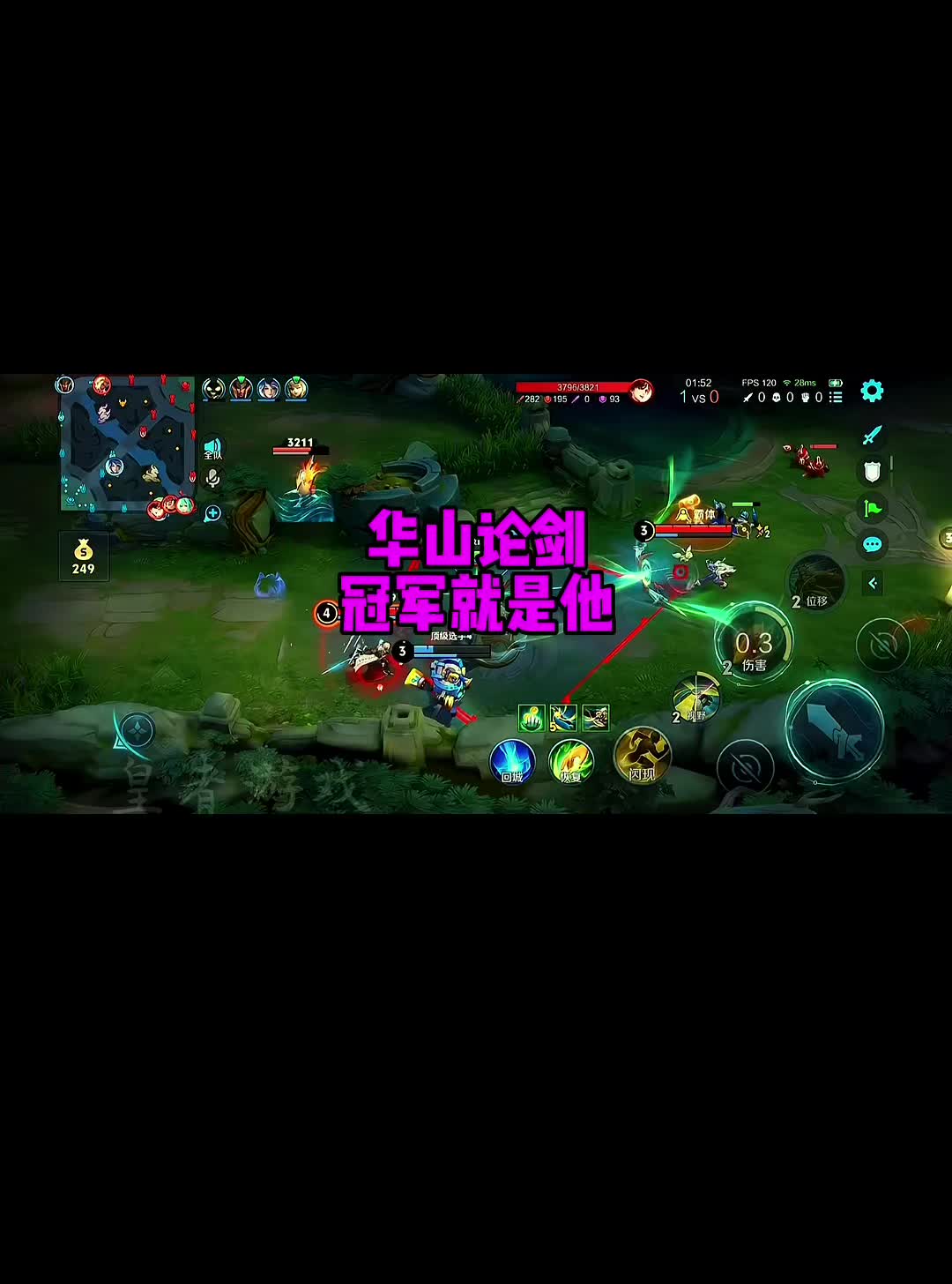 吕德华华山论剑决赛