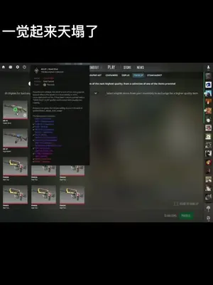 #cs2更新   我重生了,重生在了v社开通汰换合同炼刀的前一周,我偷偷刷了信用卡,加仓了一万把星使,朋友都说我疯了,笑我傻子,父母怒不可遏,非要拔了我一层皮,可是他们却不知道,v社将在一周后更新练刀功能,全球红色品质武器暴涨,我只是淡淡一笑,静待一周后v社的更新,一周后,v社的更新如期而至,我点开悠悠,发现红色材料果然飞涨,这下我的朋友们瞠目结舌,赶忙跪下给我道歉,央求我送他们五把星使炼蝴蝶刀