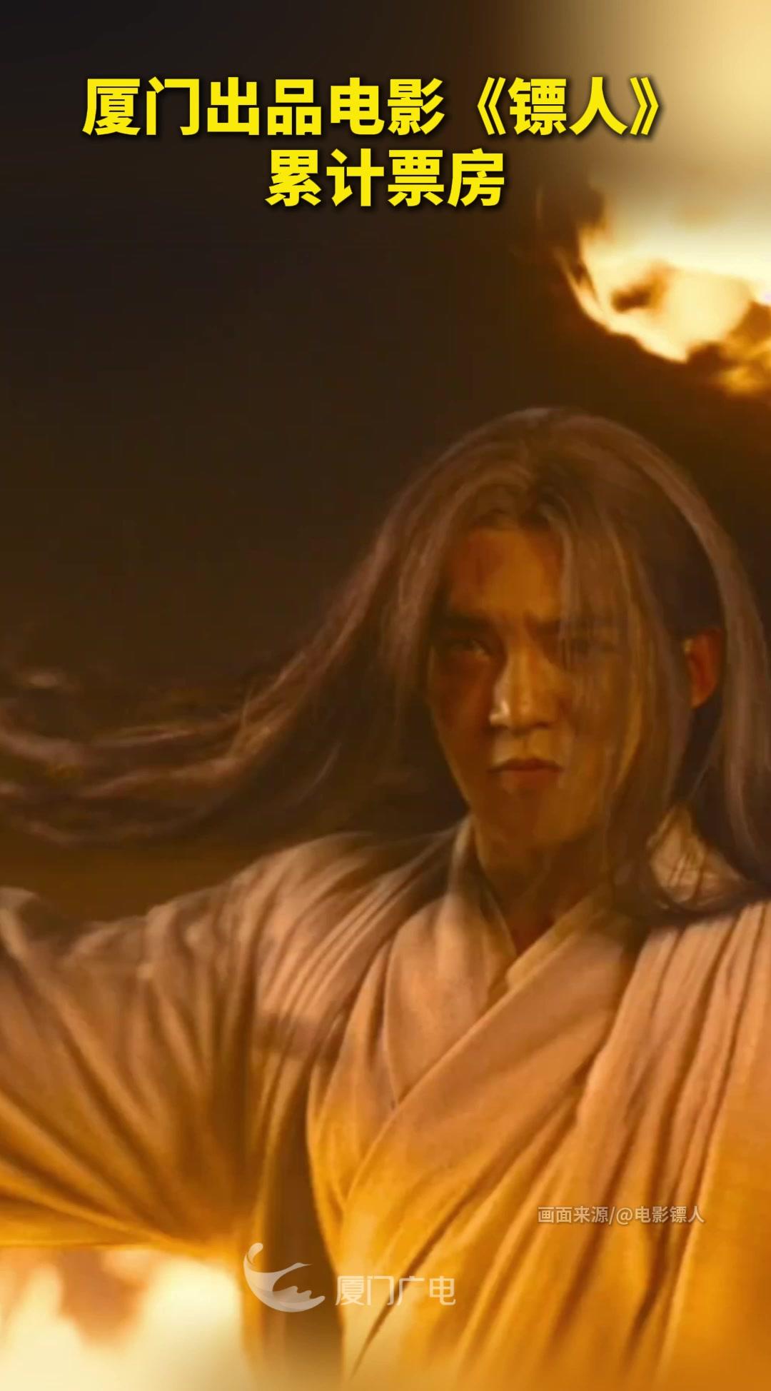 电影镖人累计票房破9亿