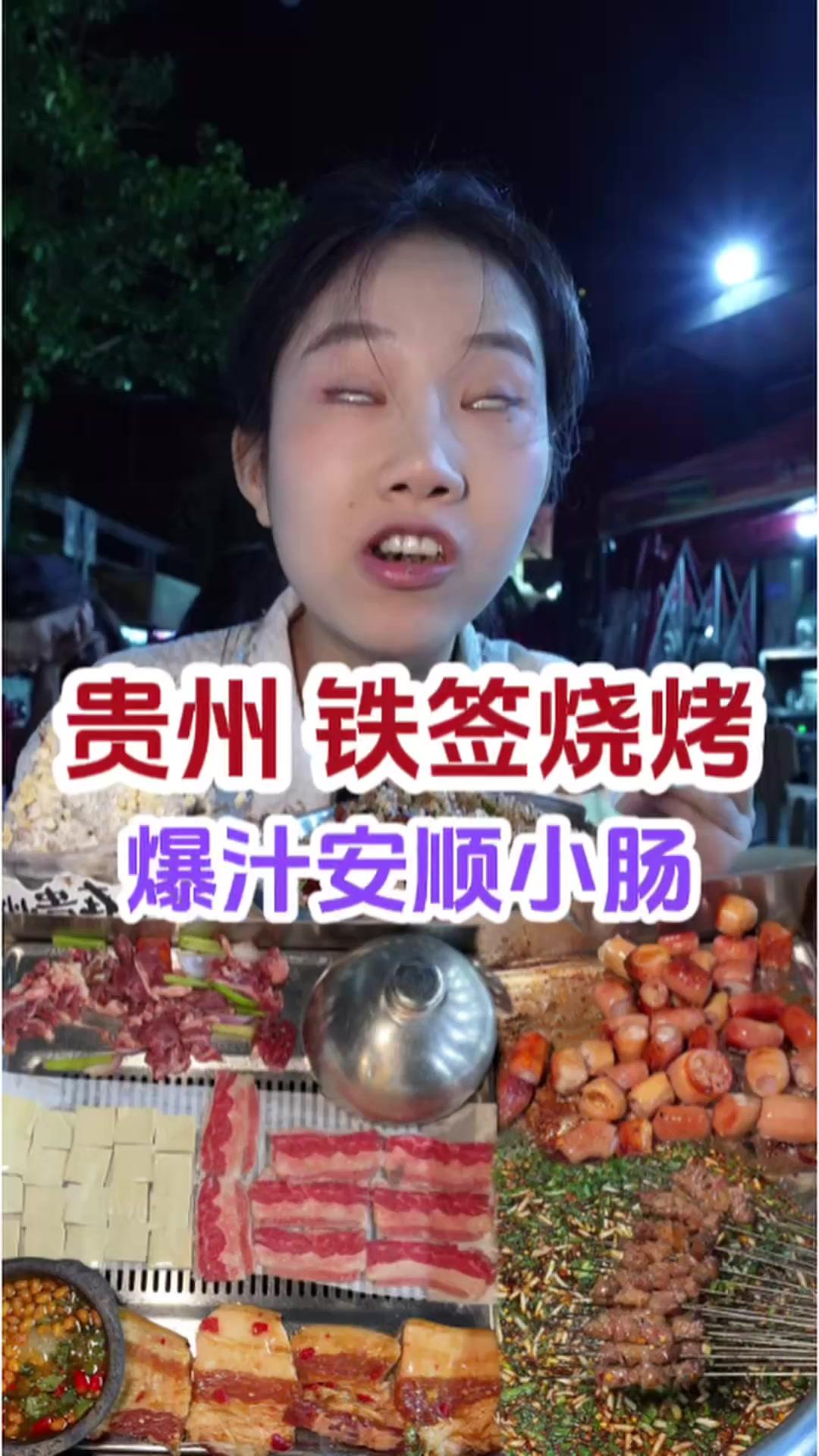 贵州菜申请加入暑期美食展