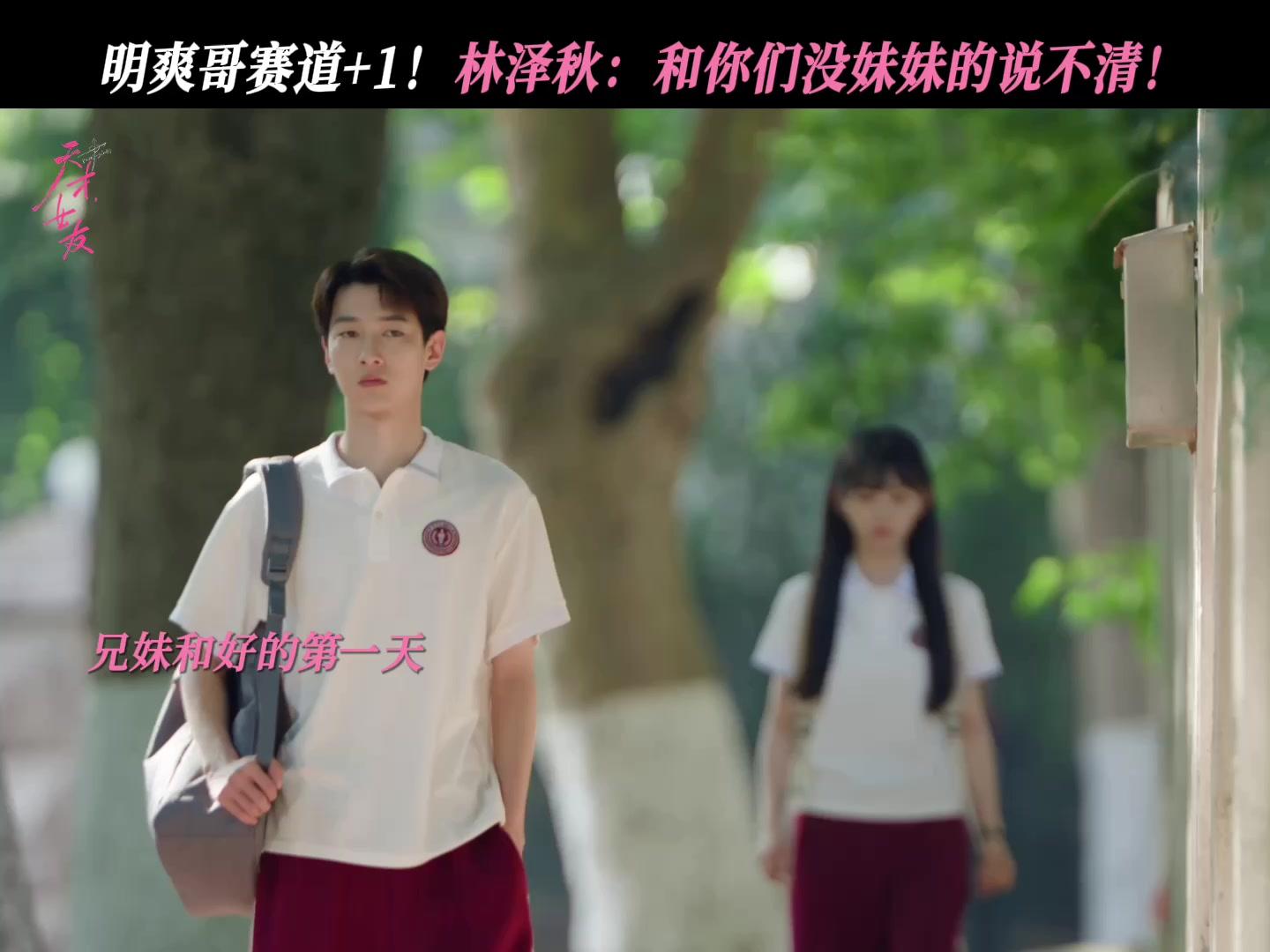 田曦薇新剧治愈敏感哥哥