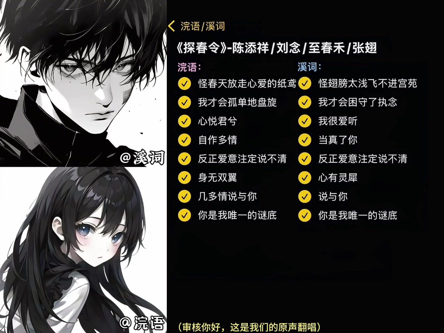 是谁还没唱这首探春令