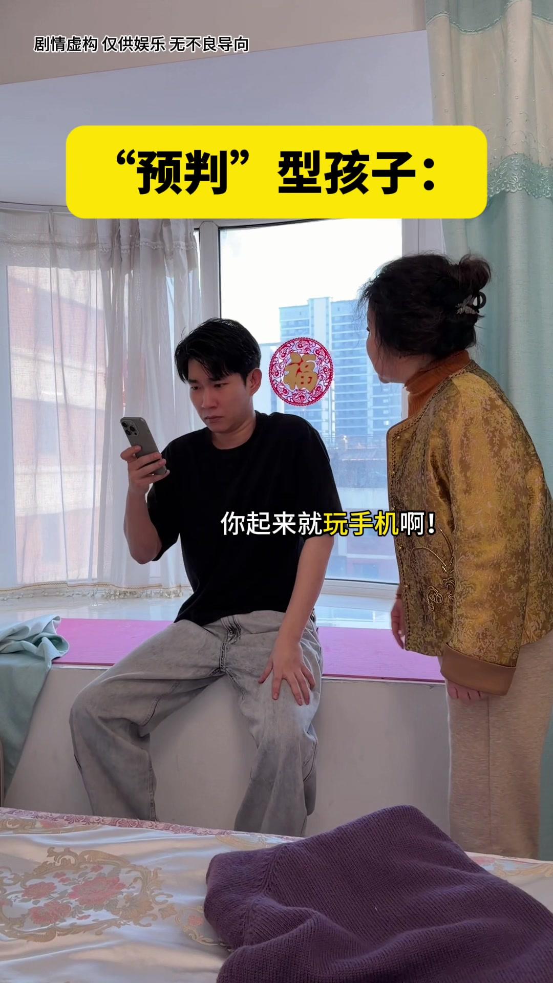 当你有一个预判型孩子