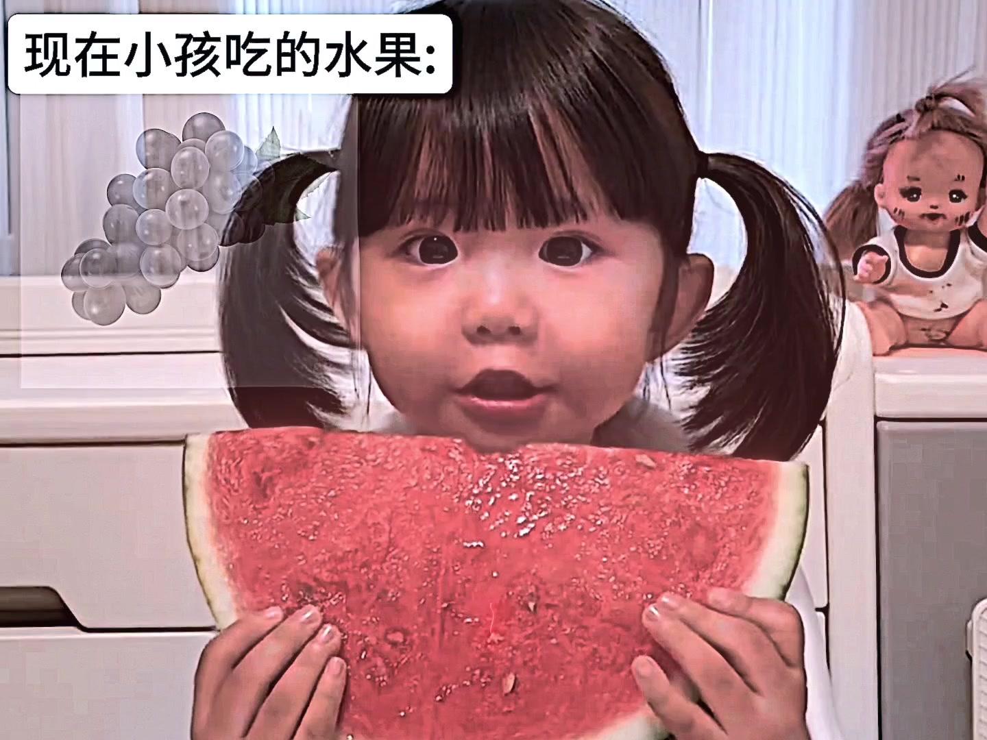 两代人童年水果差异对比