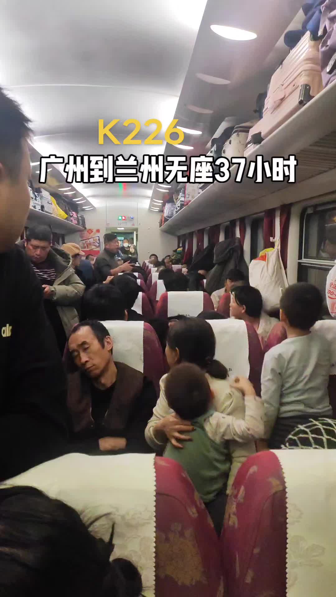 记录我的春运返乡故事