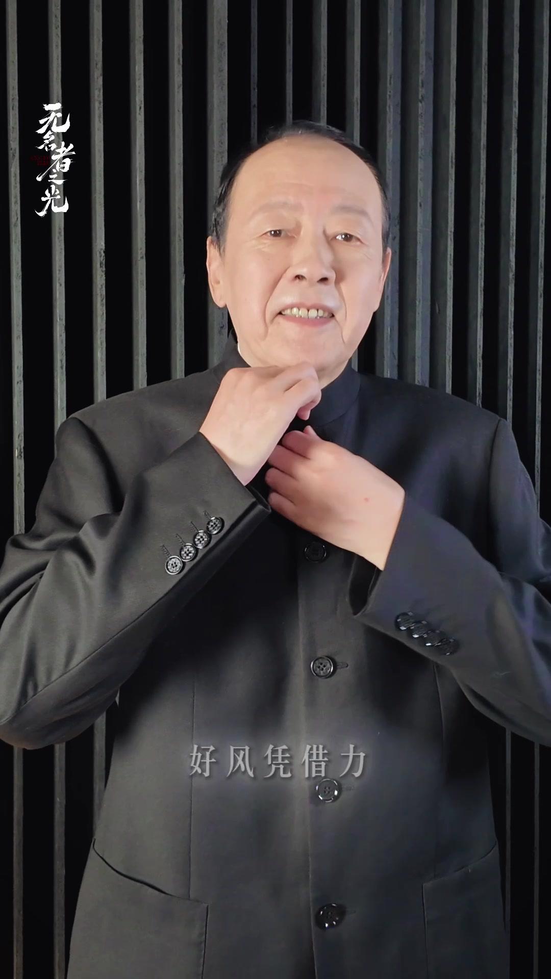 刘萧旭唐国强唱如愿致敬无名者