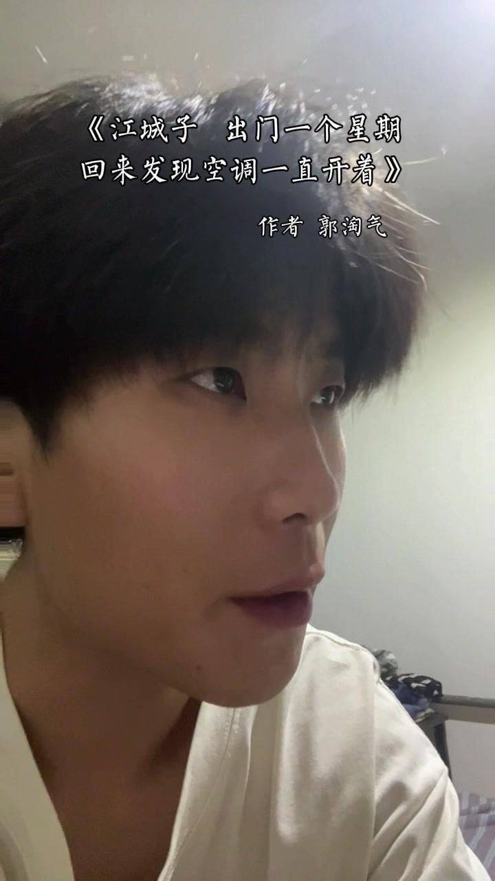出门一星期回来发现空调一直开着